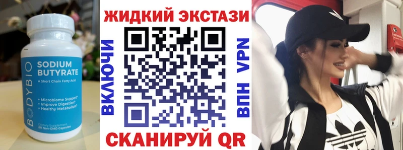 Бутират 99%  Октябрьск 