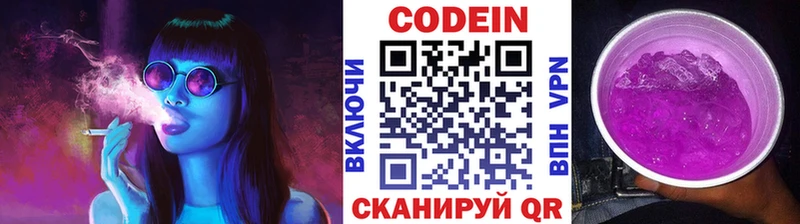 где купить наркотик  Октябрьск  Кодеин напиток Lean (лин) 